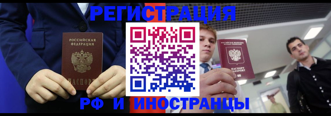 где прописаться в Углегорске