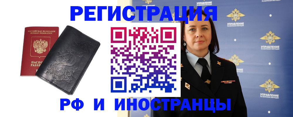 временная регистрация адрес в Углегорске